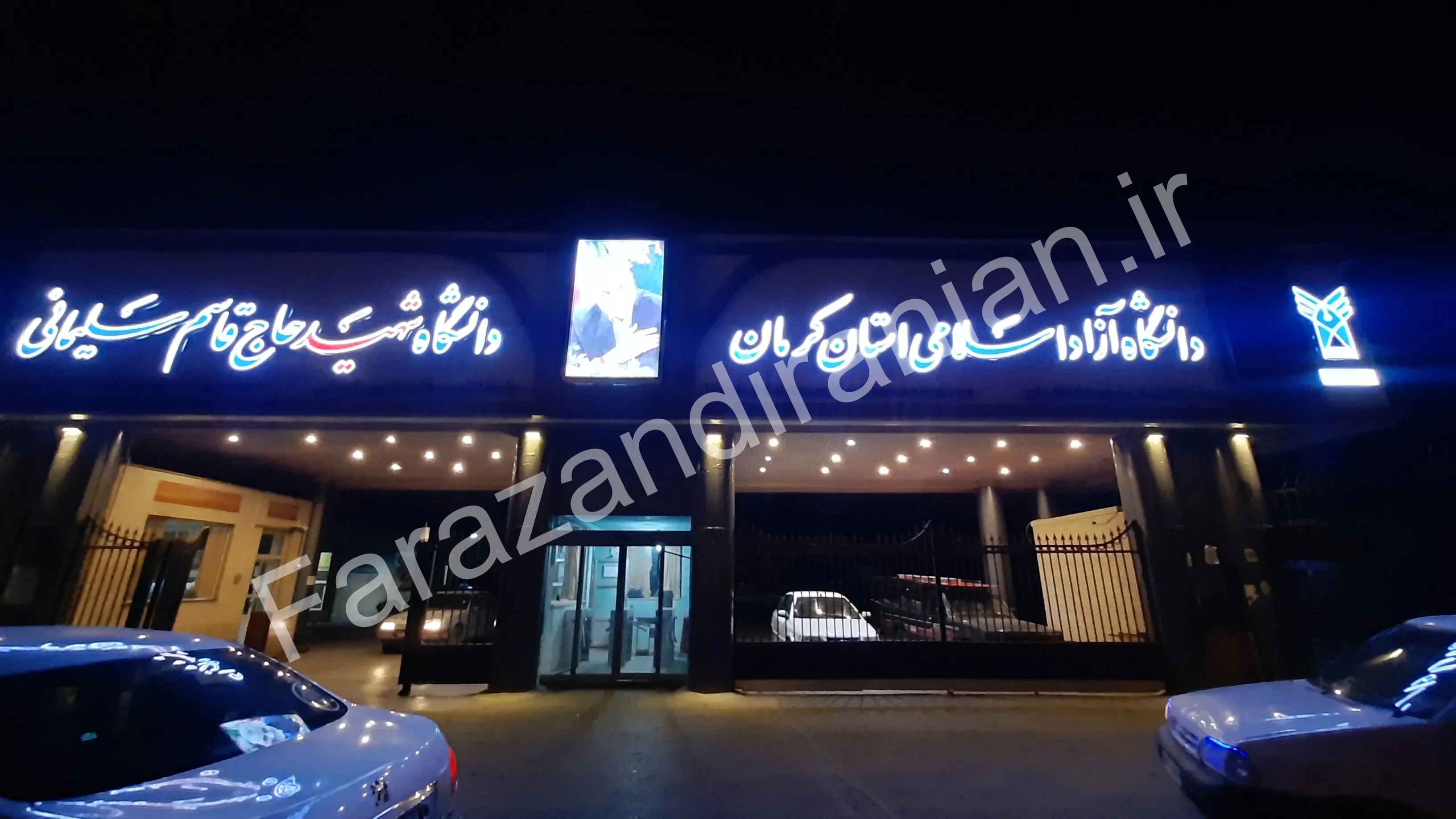 تصویر ۱۴ از اجرای نوار ضد لغزش در کتابخانه مرکزی دانشگاه آزاد کرمان