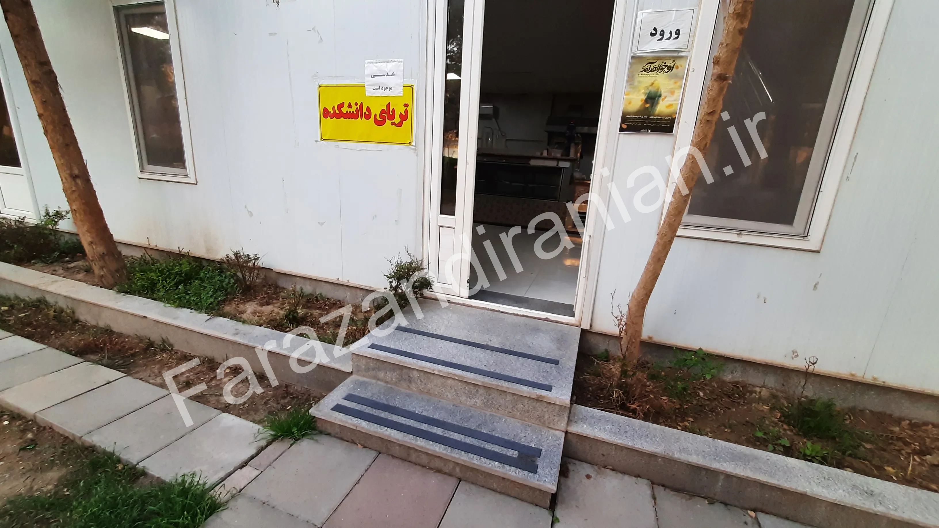 تصویر ۸ از اجرای نوار ضد لغزش در دانشکده پرستاری شاهین‌فر دانشگاه آزاد