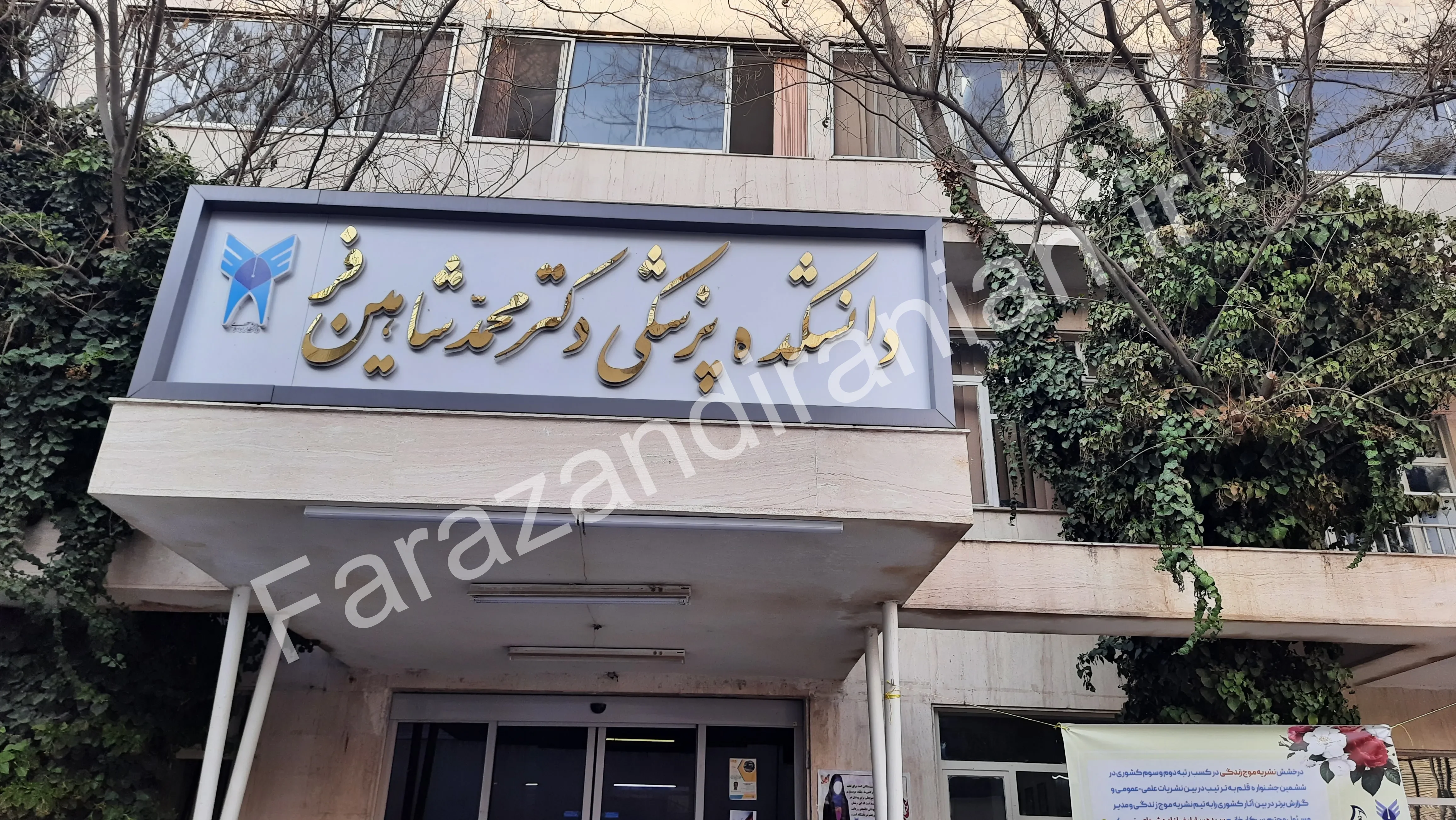 تصویر ۱۰ از اجرای نوار ضد لغزش در دانشکده پرستاری شاهین‌فر دانشگاه آزاد