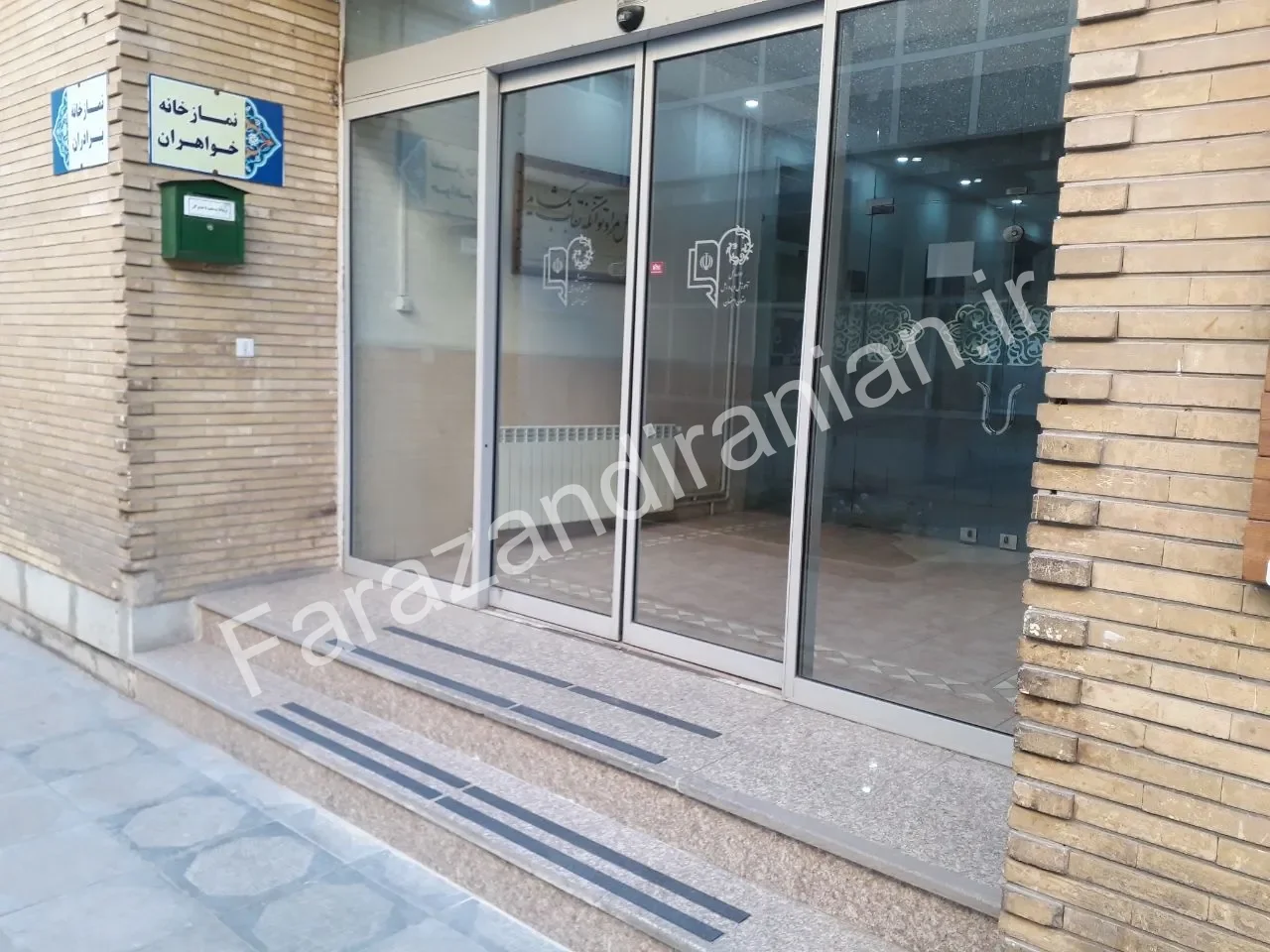 تصویر ۲ از اجرای نوار ضد لغزش در اداره آموزش و پرورش اصفهان