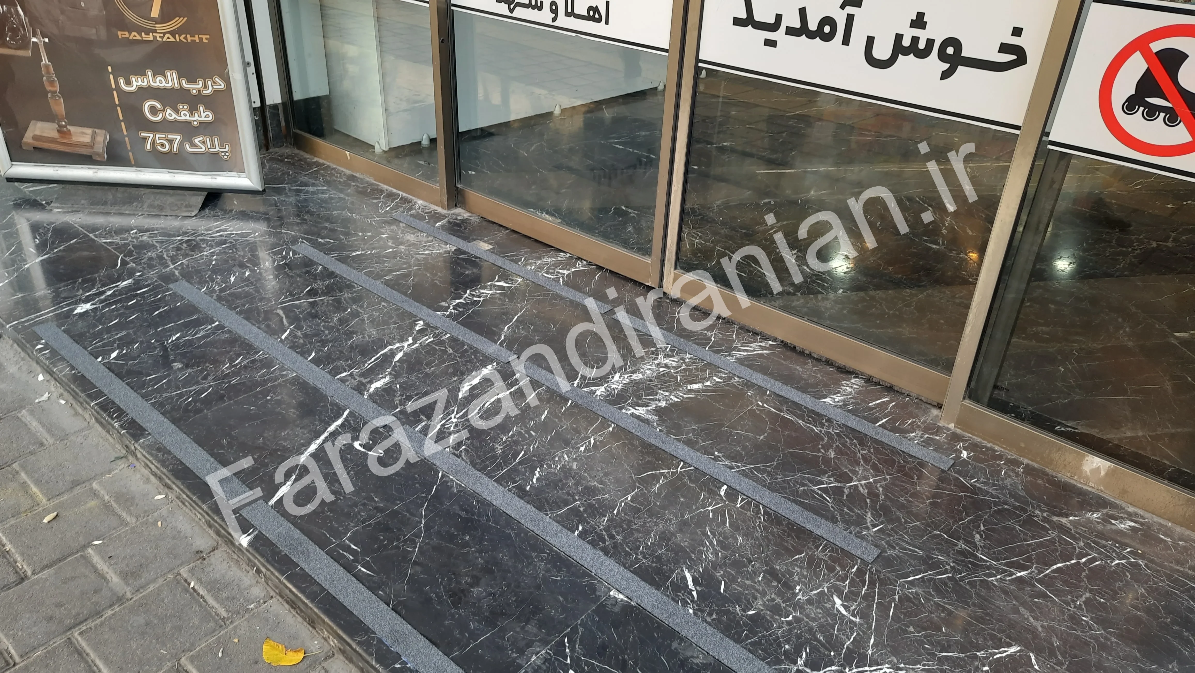تصویر ۳۱ از اجرای نوار ضد لغزش در مجتمع تجاری پارک بازار