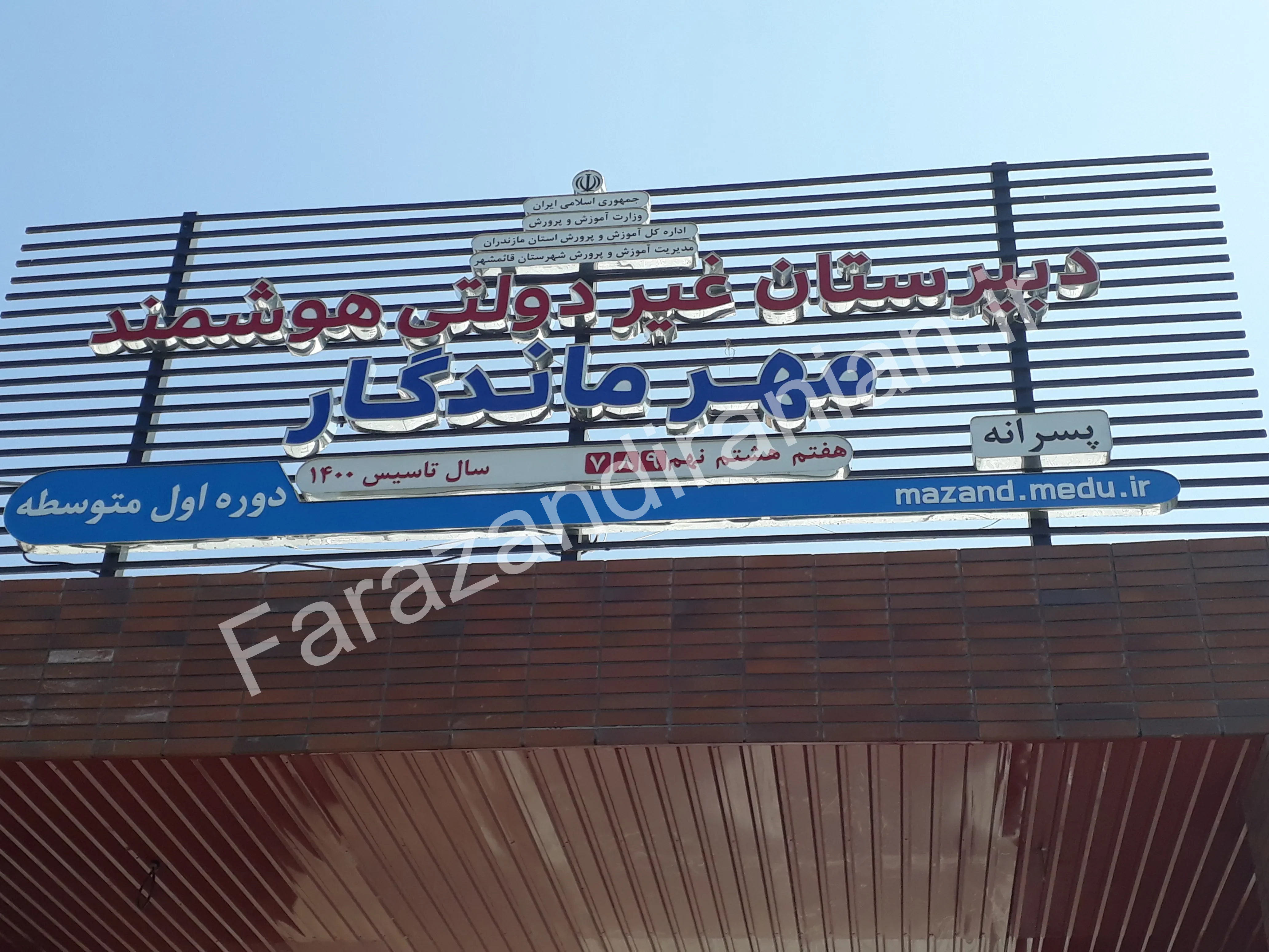 تصویر ۴ از اجرای نوار ضد لغزش در پروژه‌های مدارس
